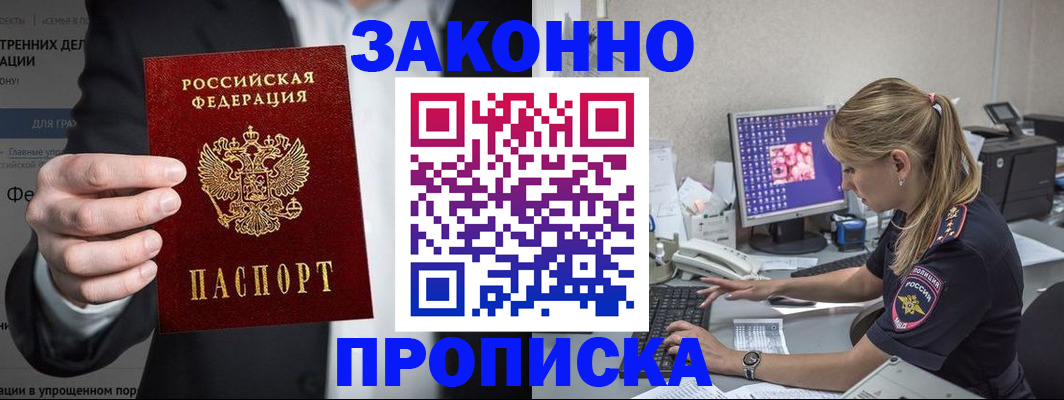 временная регистрация поиск в Тейково