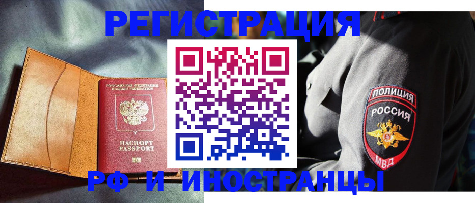 временная регистрация для школы в Тейково