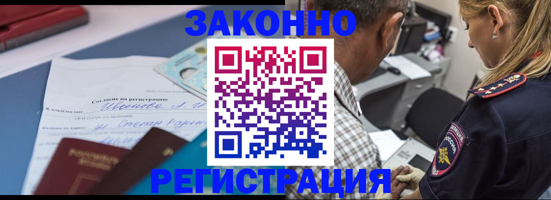 временная регистрация адрес в Тейково