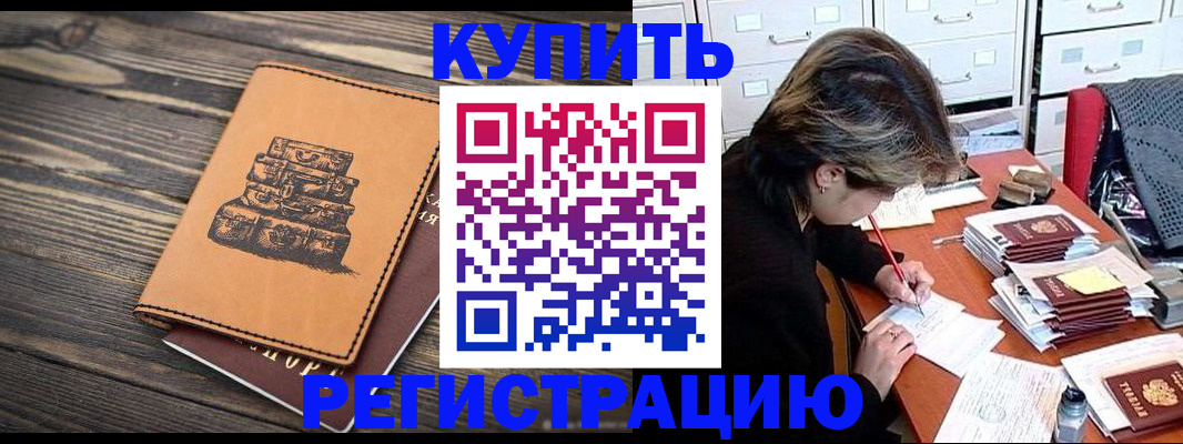 прописка законно в Тейково